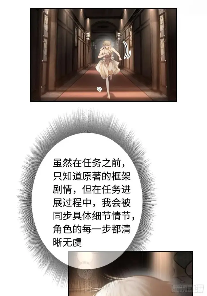 《快穿：上瘾关系》40 兔入蛇口图10