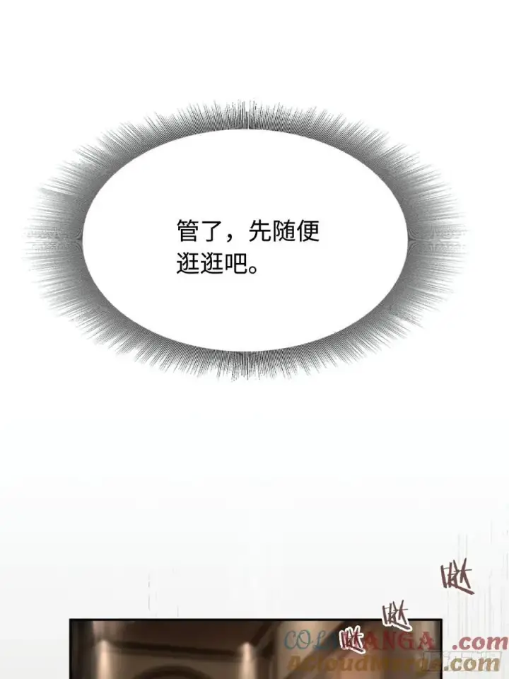 《快穿：上瘾关系》40 兔入蛇口图15