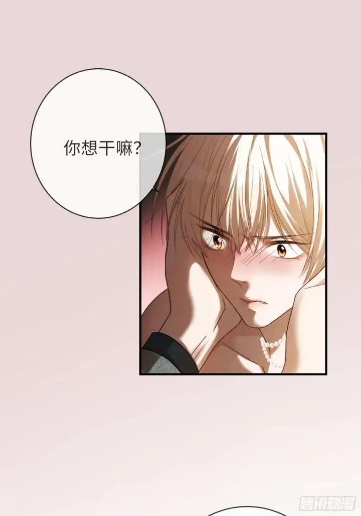 《快穿：上瘾关系》40 兔入蛇口图26