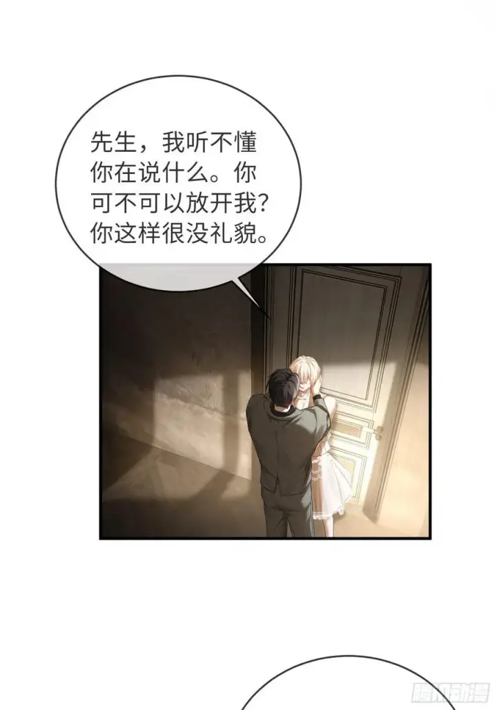 《快穿：上瘾关系》40 兔入蛇口图28