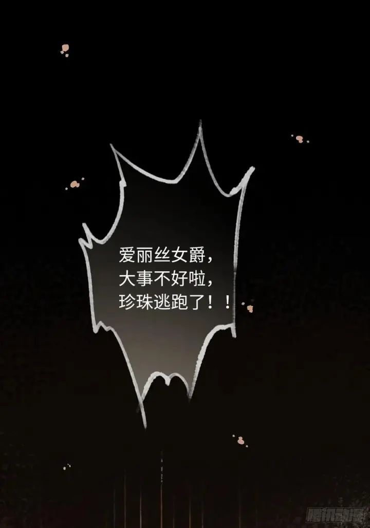 《快穿：上瘾关系》40 兔入蛇口图8