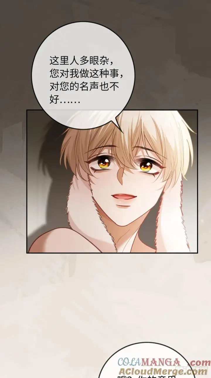 《快穿：上瘾关系》41 兔子急了也咬人图10