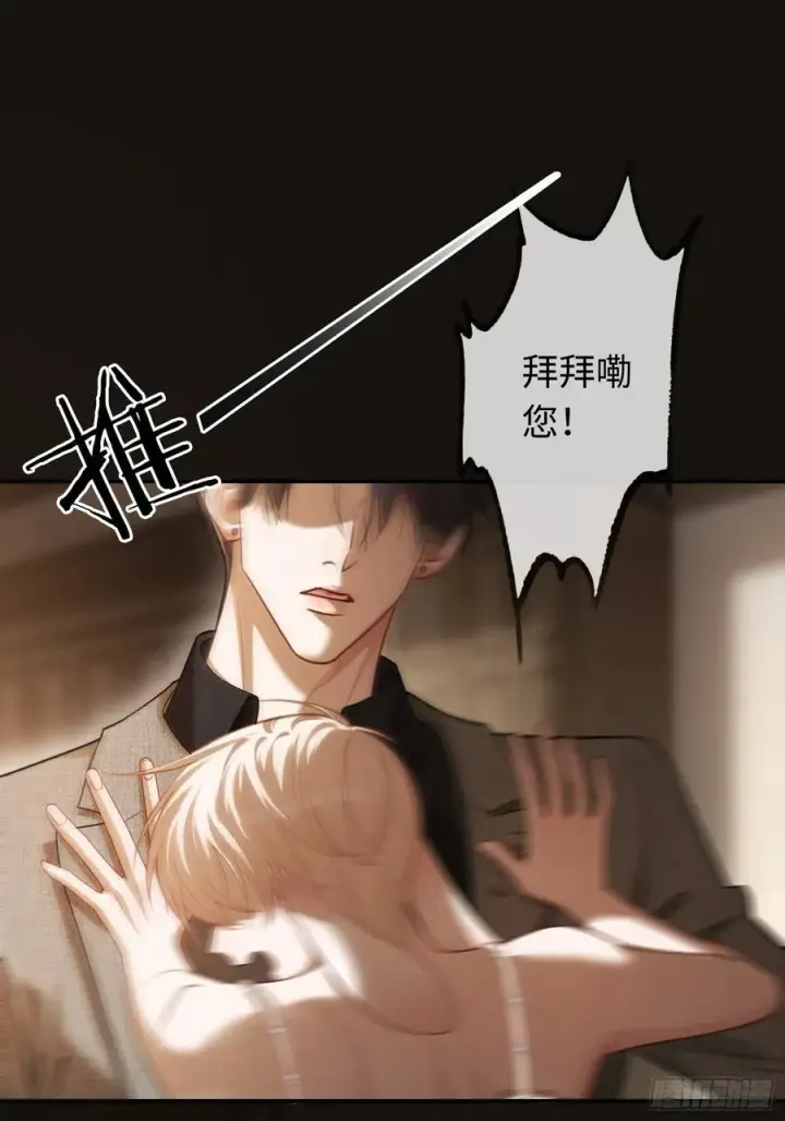 《快穿：上瘾关系》41 兔子急了也咬人图18