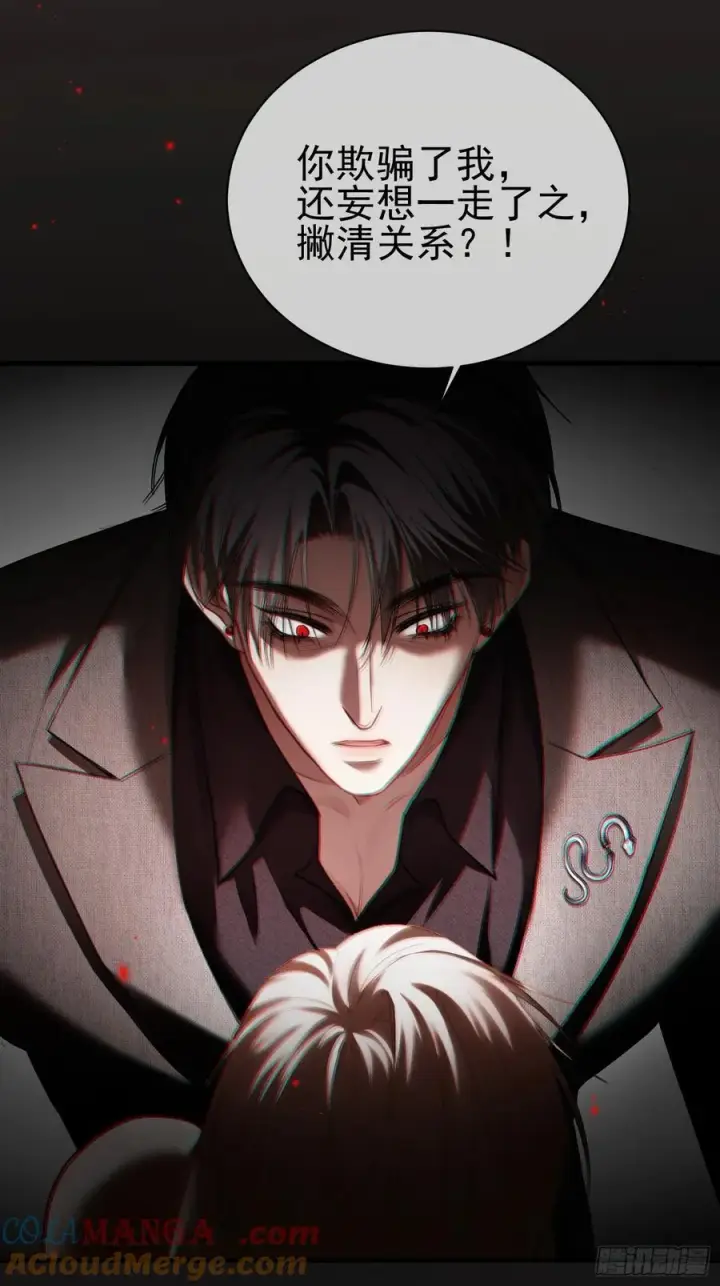 《快穿：上瘾关系》41 兔子急了也咬人图28
