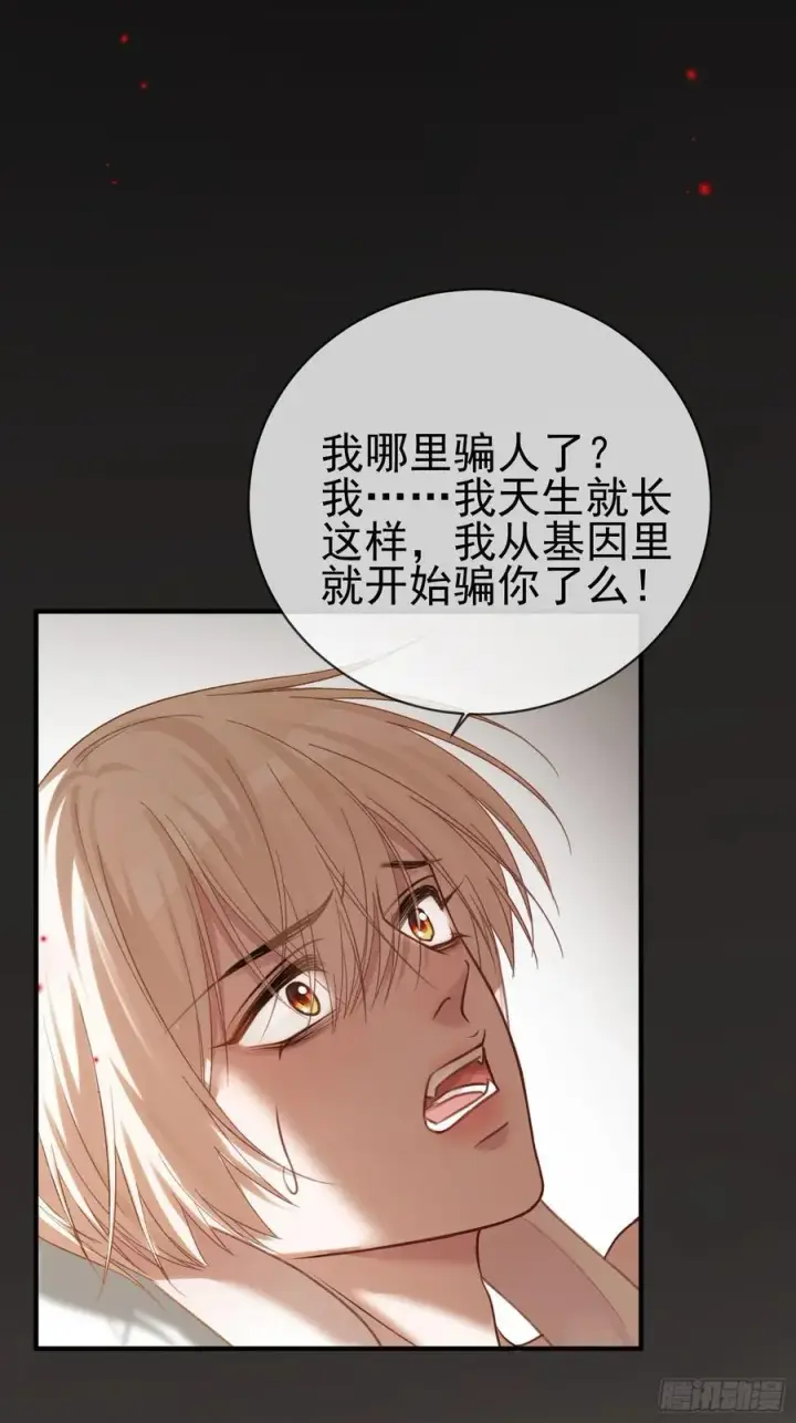 《快穿：上瘾关系》41 兔子急了也咬人图29