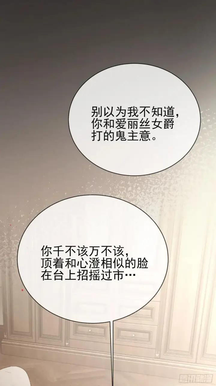 《快穿：上瘾关系》41 兔子急了也咬人图30