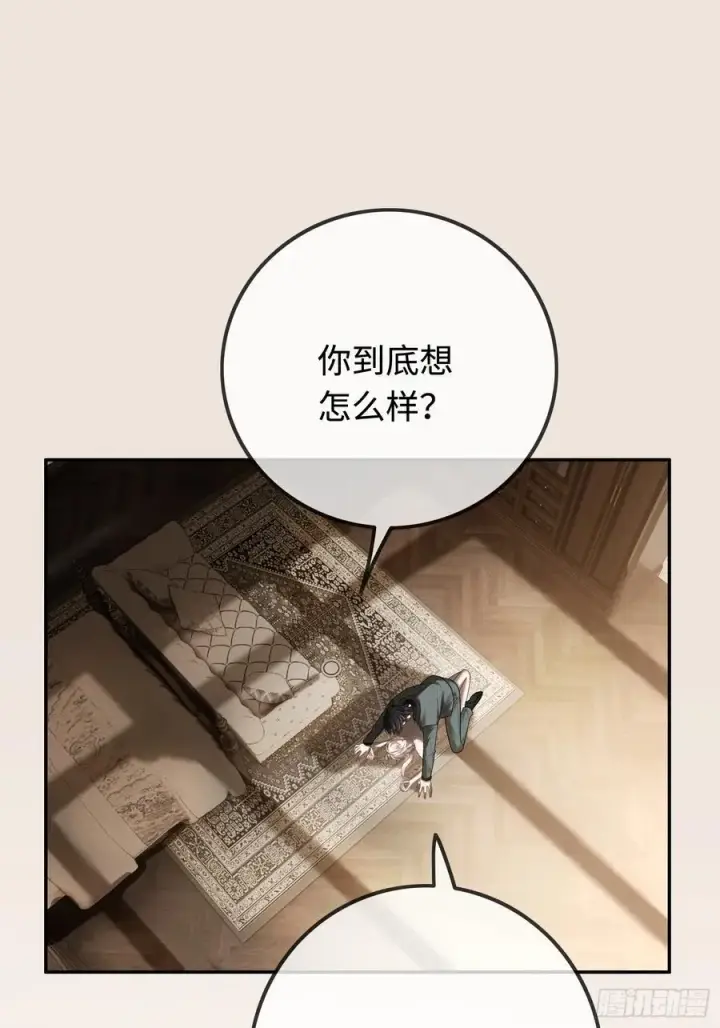 《快穿：上瘾关系》41 兔子急了也咬人图33
