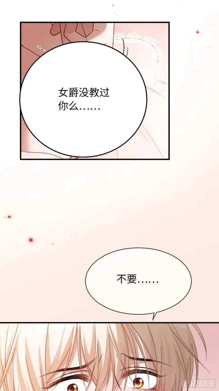《快穿：上瘾关系》41 兔子急了也咬人图39