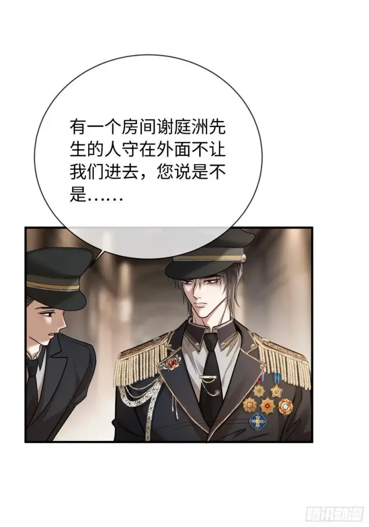 《快穿：上瘾关系》41 兔子急了也咬人图47