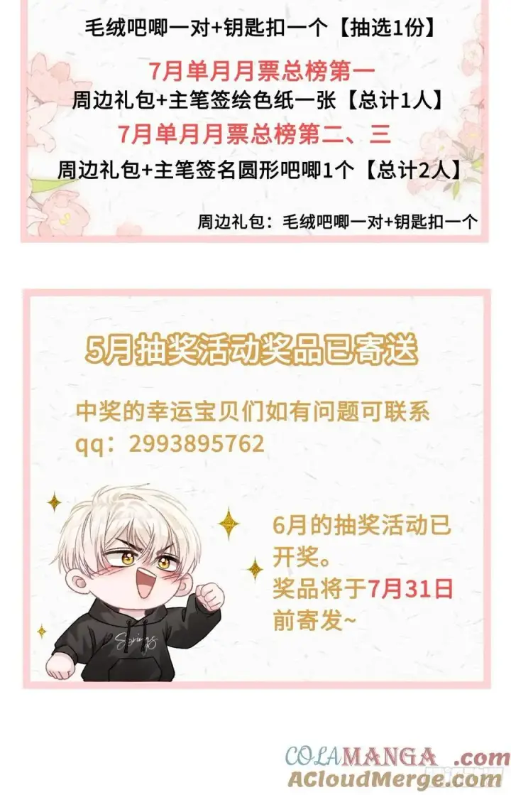 《快穿：上瘾关系》41 兔子急了也咬人图52