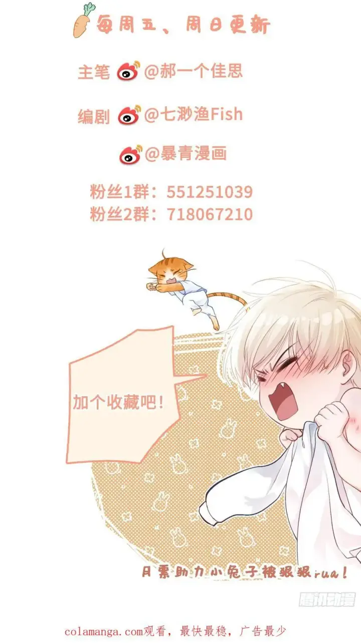 《快穿：上瘾关系》41 兔子急了也咬人图53