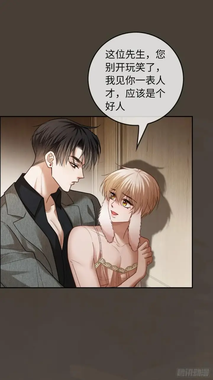 《快穿：上瘾关系》41 兔子急了也咬人图9
