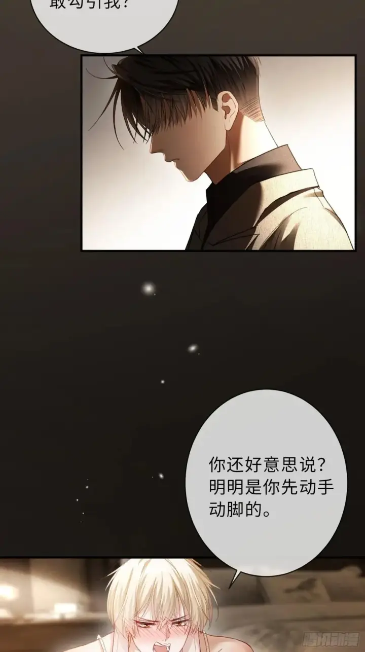 《快穿：上瘾关系》42 黄雀在后图10