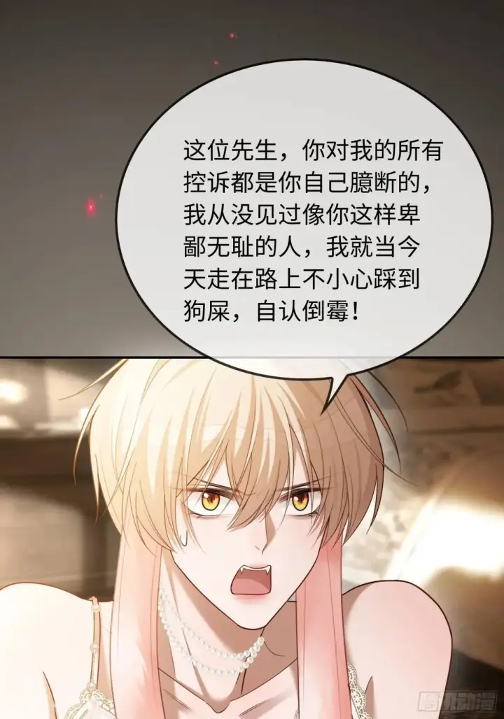 《快穿：上瘾关系》42 黄雀在后图13