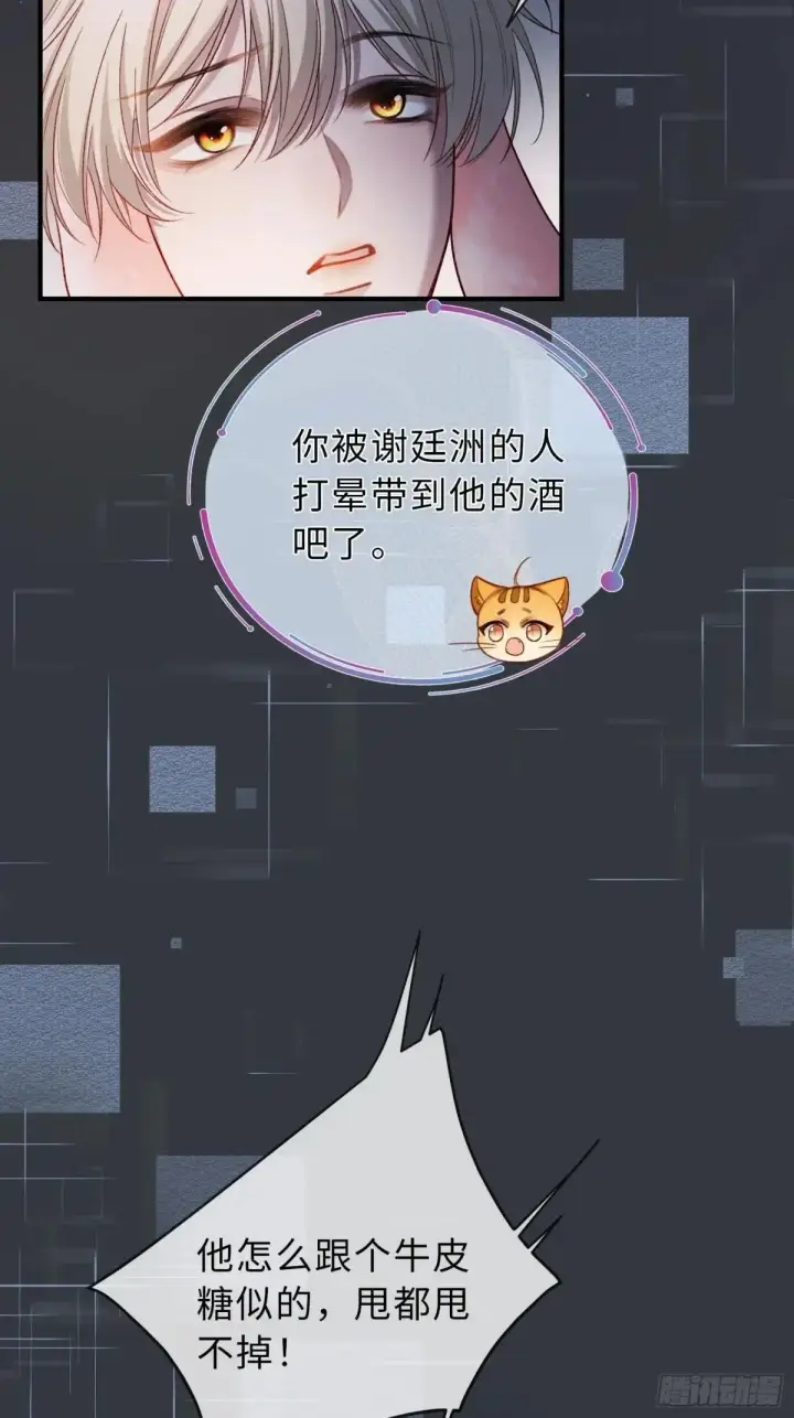 《快穿：上瘾关系》42 黄雀在后图27