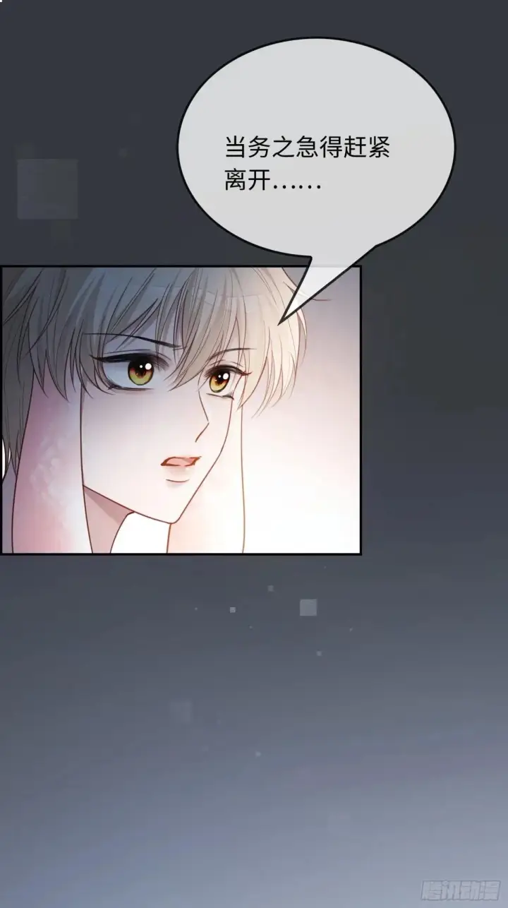 《快穿：上瘾关系》42 黄雀在后图29