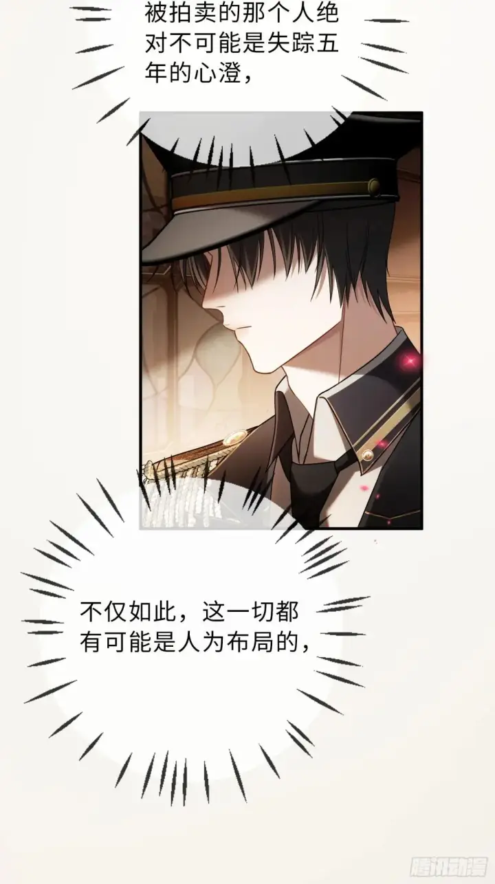 《快穿：上瘾关系》42 黄雀在后图3