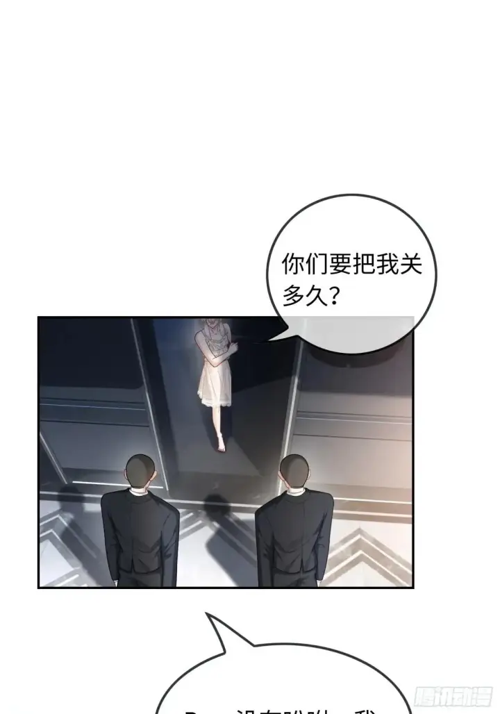 《快穿：上瘾关系》42 黄雀在后图32