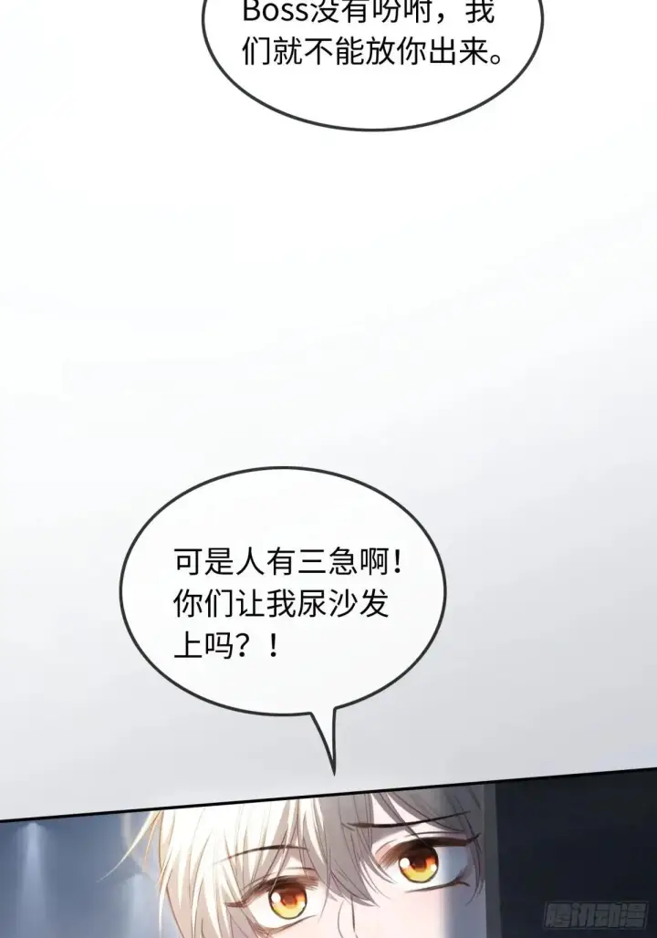 《快穿：上瘾关系》42 黄雀在后图33