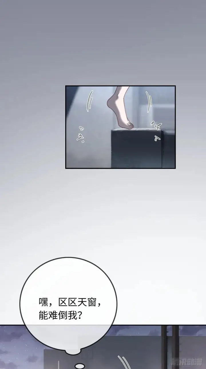 《快穿：上瘾关系》42 黄雀在后图37