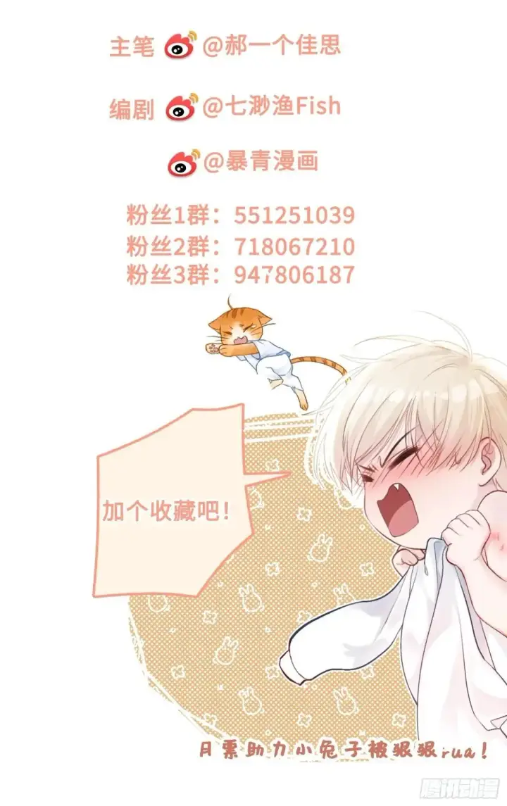 《快穿：上瘾关系》42 黄雀在后图45