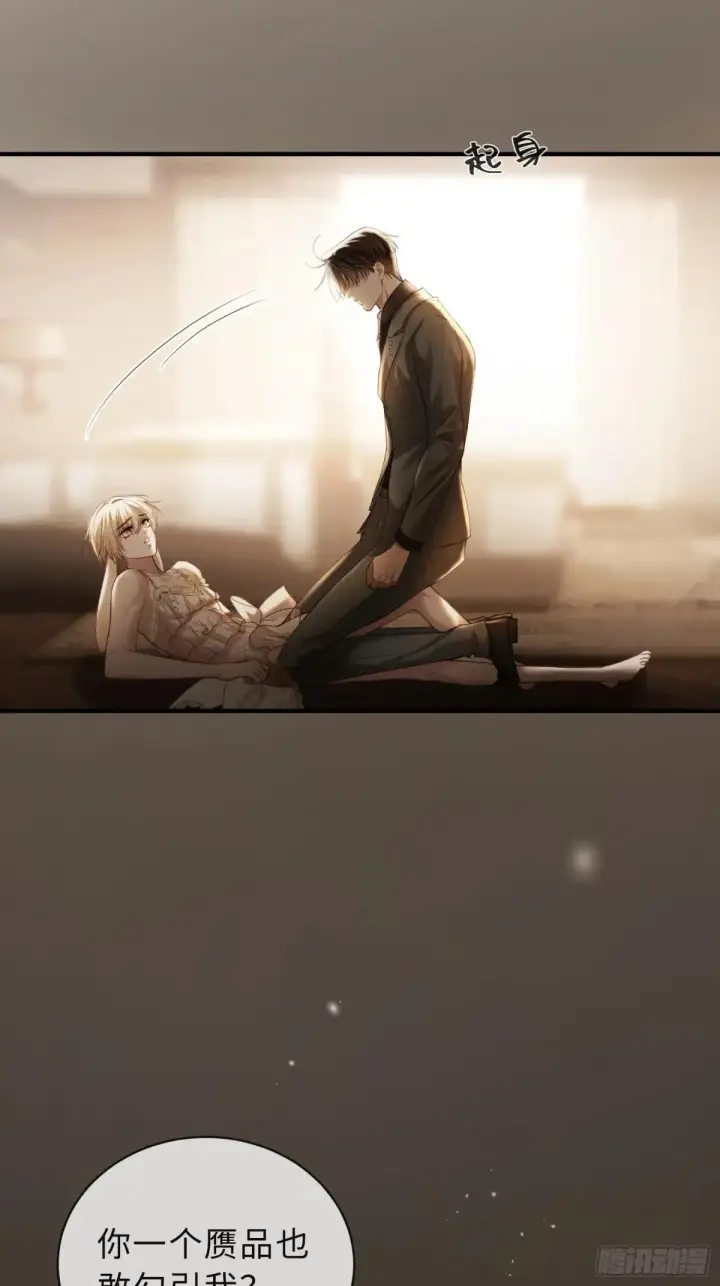 《快穿：上瘾关系》42 黄雀在后图9
