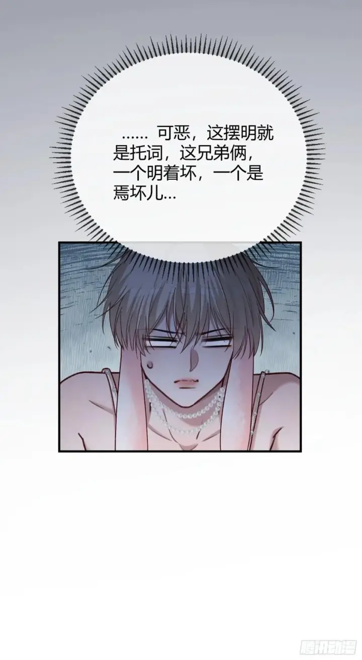 《快穿：上瘾关系》43 极限拉扯图10
