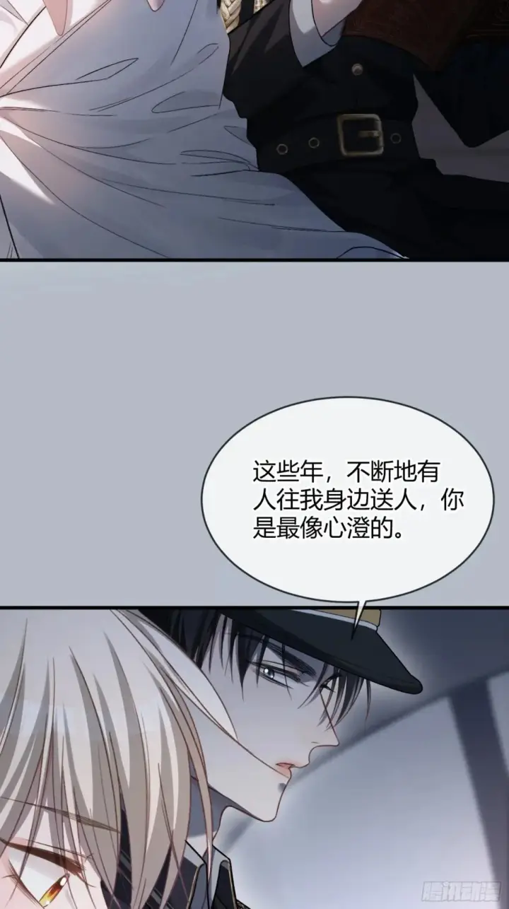 《快穿：上瘾关系》43 极限拉扯图13