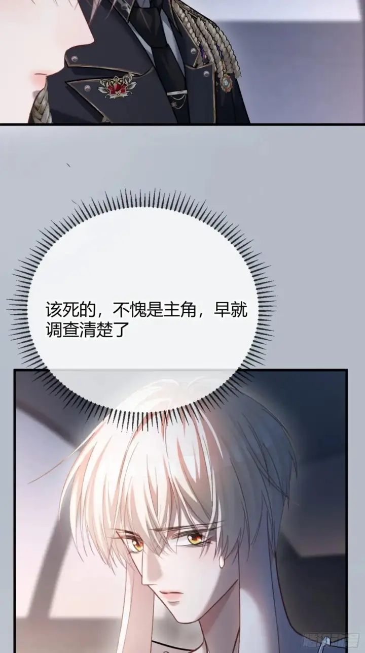 《快穿：上瘾关系》43 极限拉扯图14