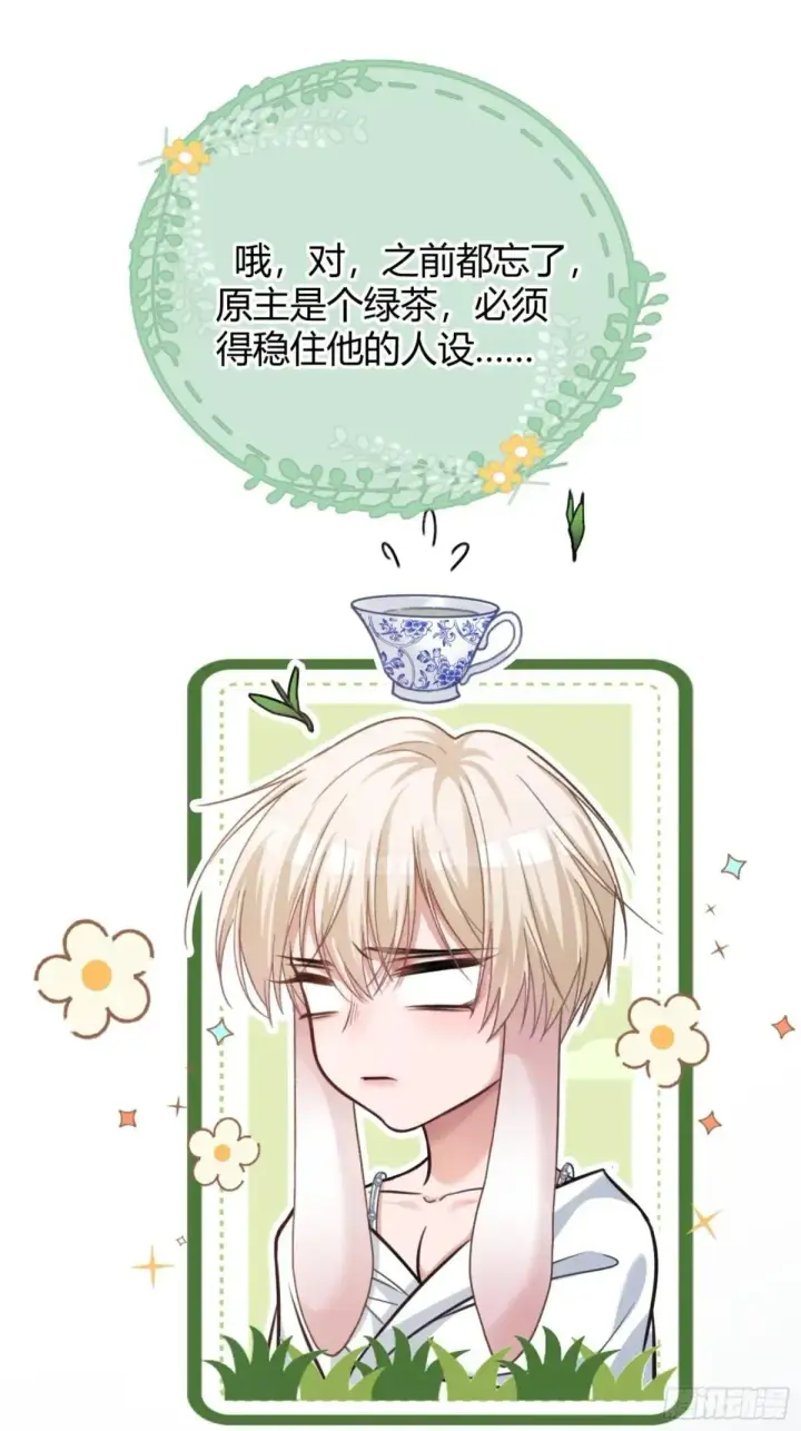 《快穿：上瘾关系》43 极限拉扯图17
