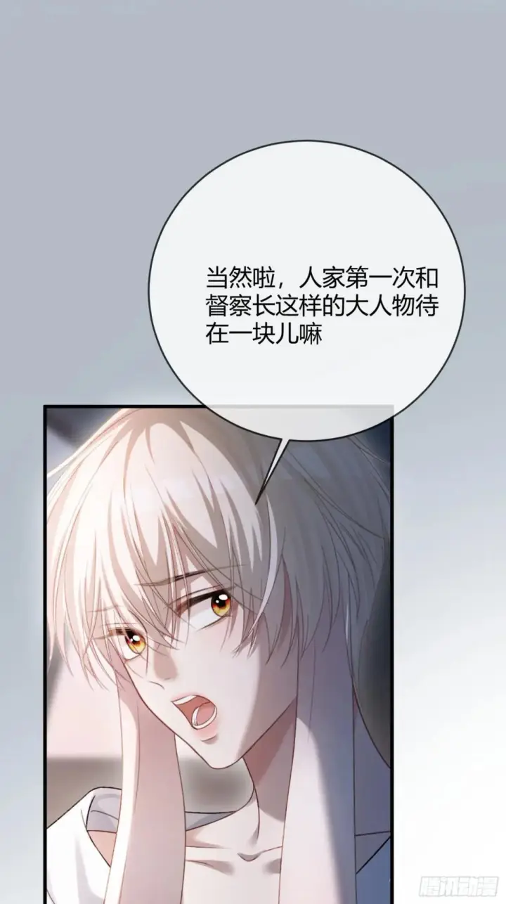《快穿：上瘾关系》43 极限拉扯图19