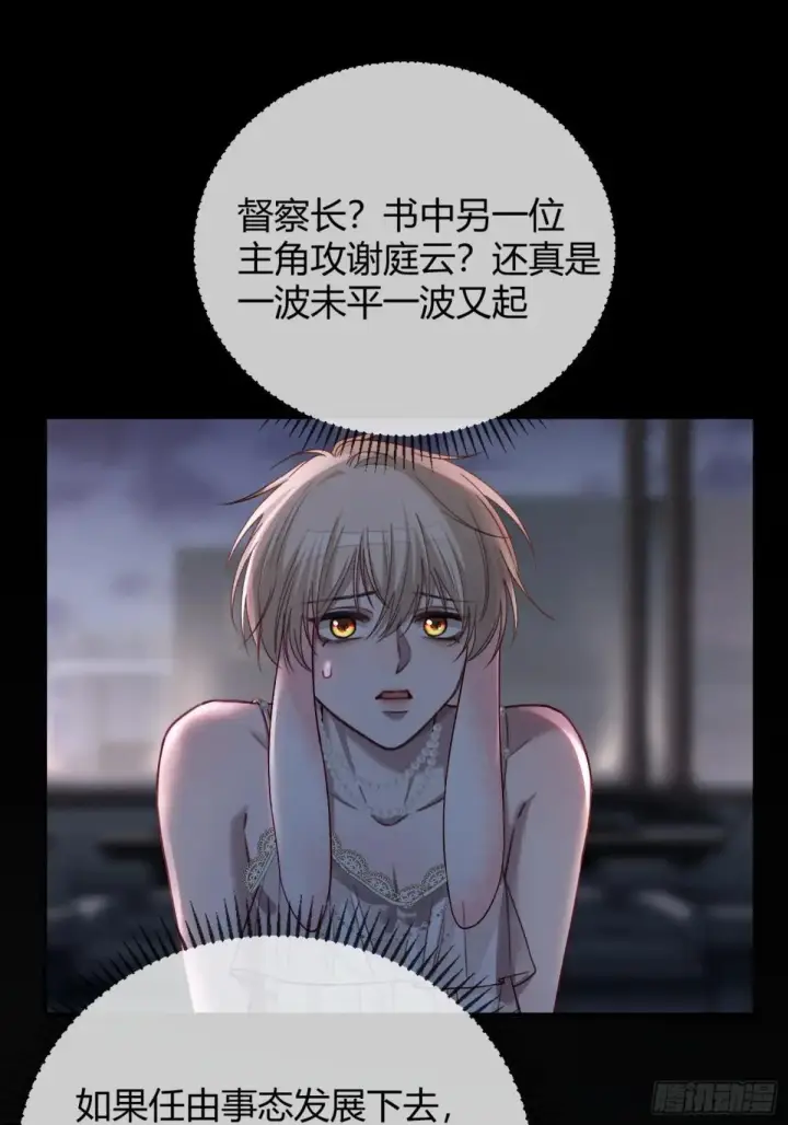 《快穿：上瘾关系》43 极限拉扯图2