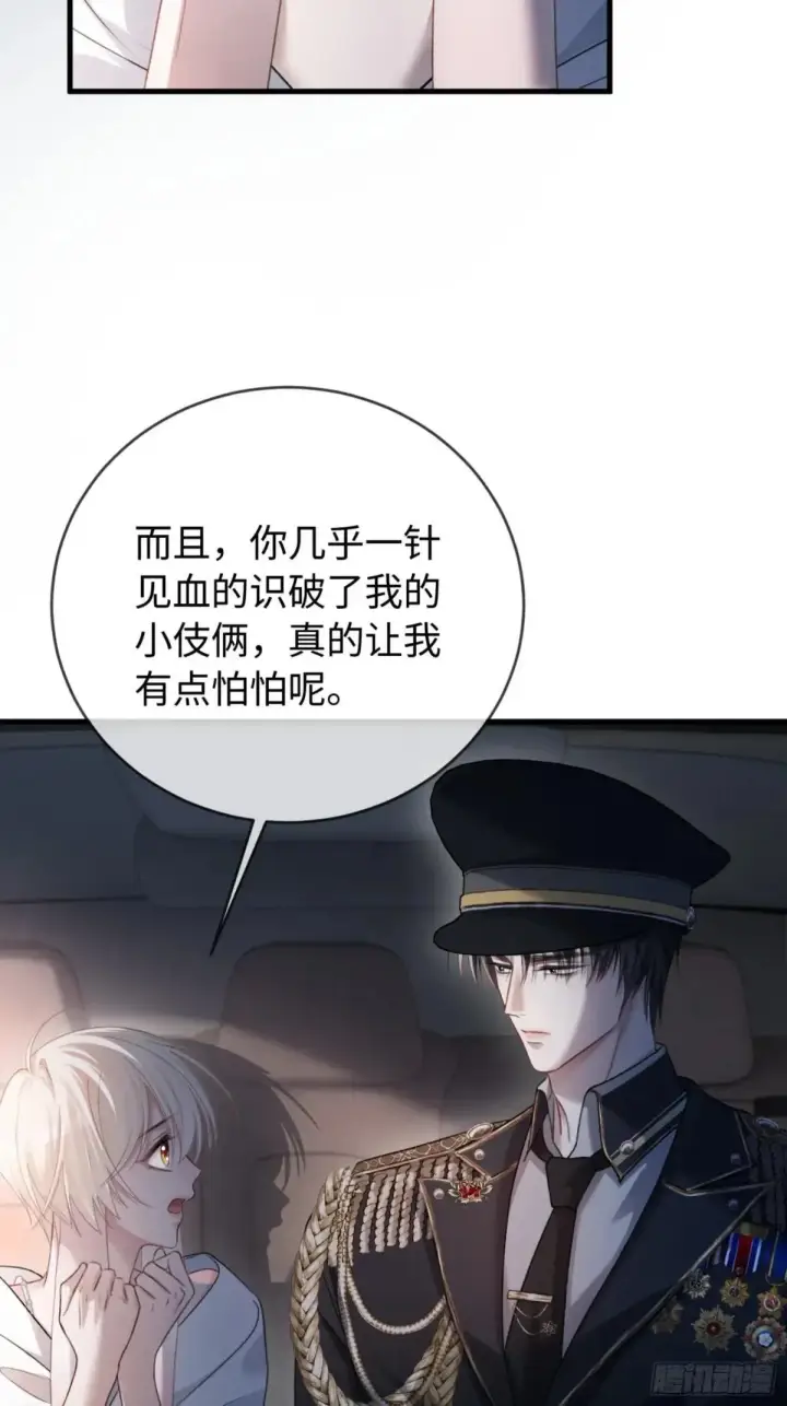 《快穿：上瘾关系》43 极限拉扯图20