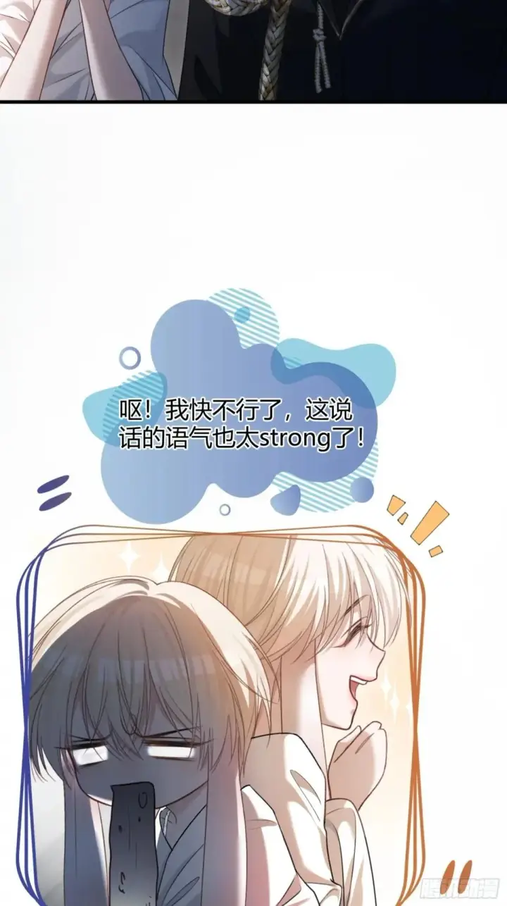 《快穿：上瘾关系》43 极限拉扯图21