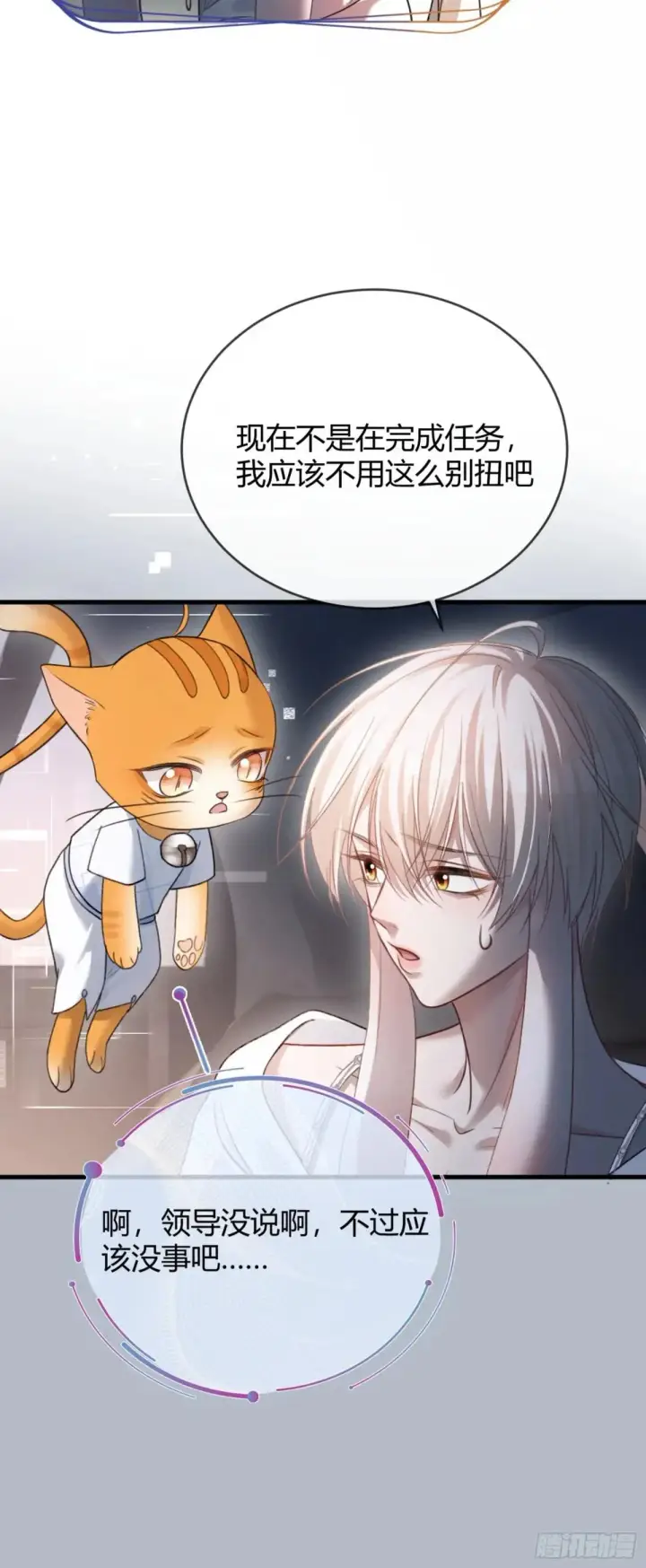 《快穿：上瘾关系》43 极限拉扯图22