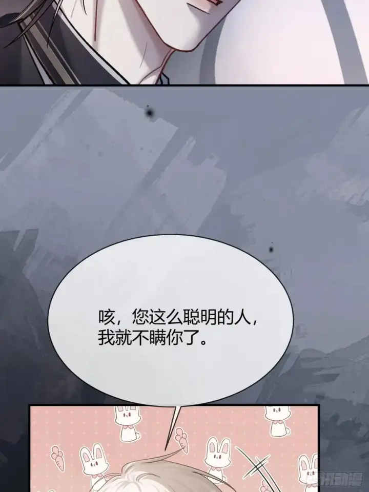 《快穿：上瘾关系》43 极限拉扯图24