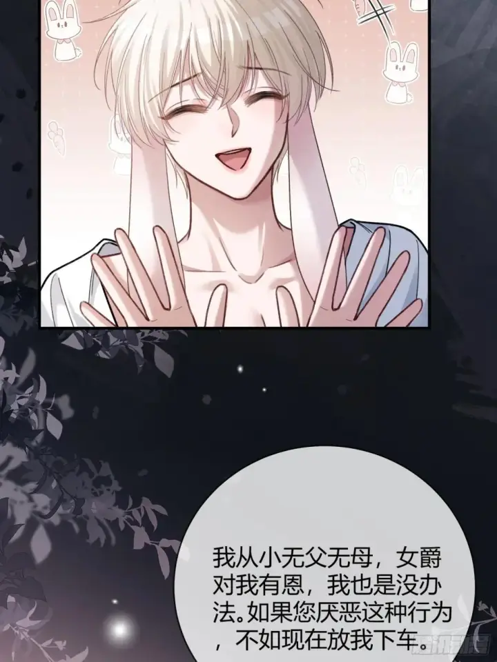 《快穿：上瘾关系》43 极限拉扯图25