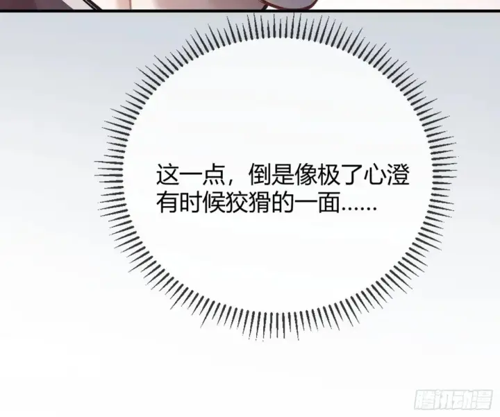 《快穿：上瘾关系》43 极限拉扯图30