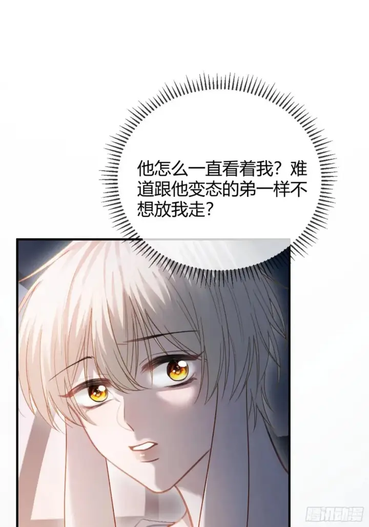 《快穿：上瘾关系》43 极限拉扯图31