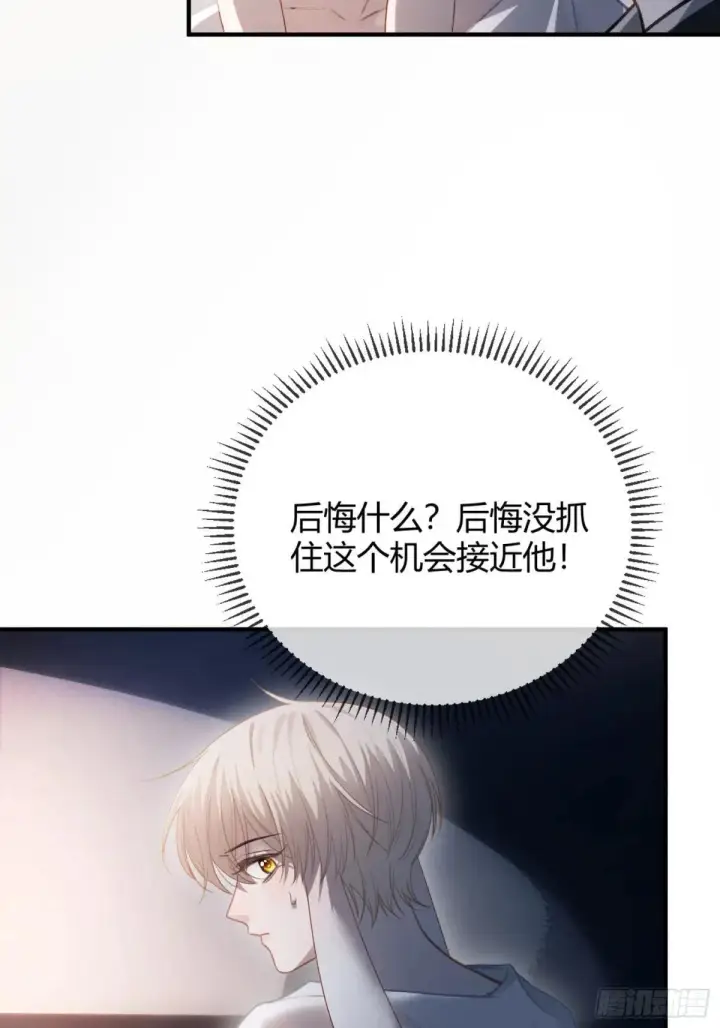《快穿：上瘾关系》43 极限拉扯图37