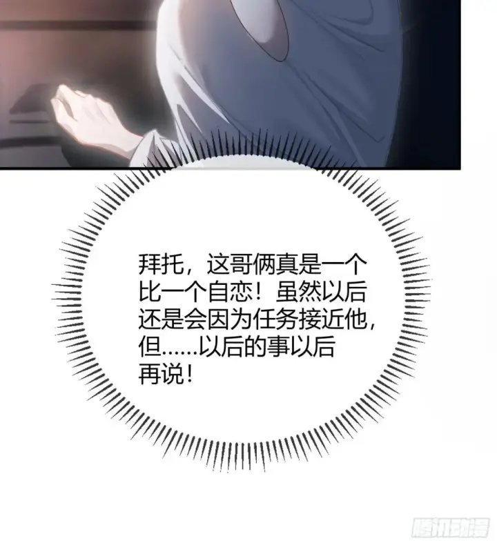 《快穿：上瘾关系》43 极限拉扯图38