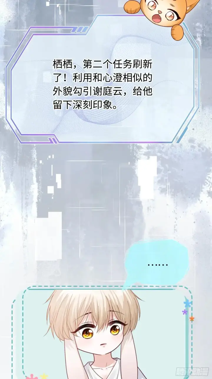 《快穿：上瘾关系》43 极限拉扯图40
