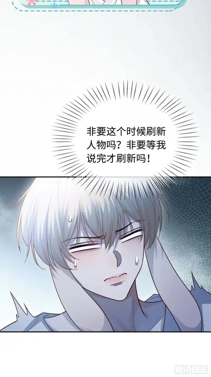 《快穿：上瘾关系》43 极限拉扯图41