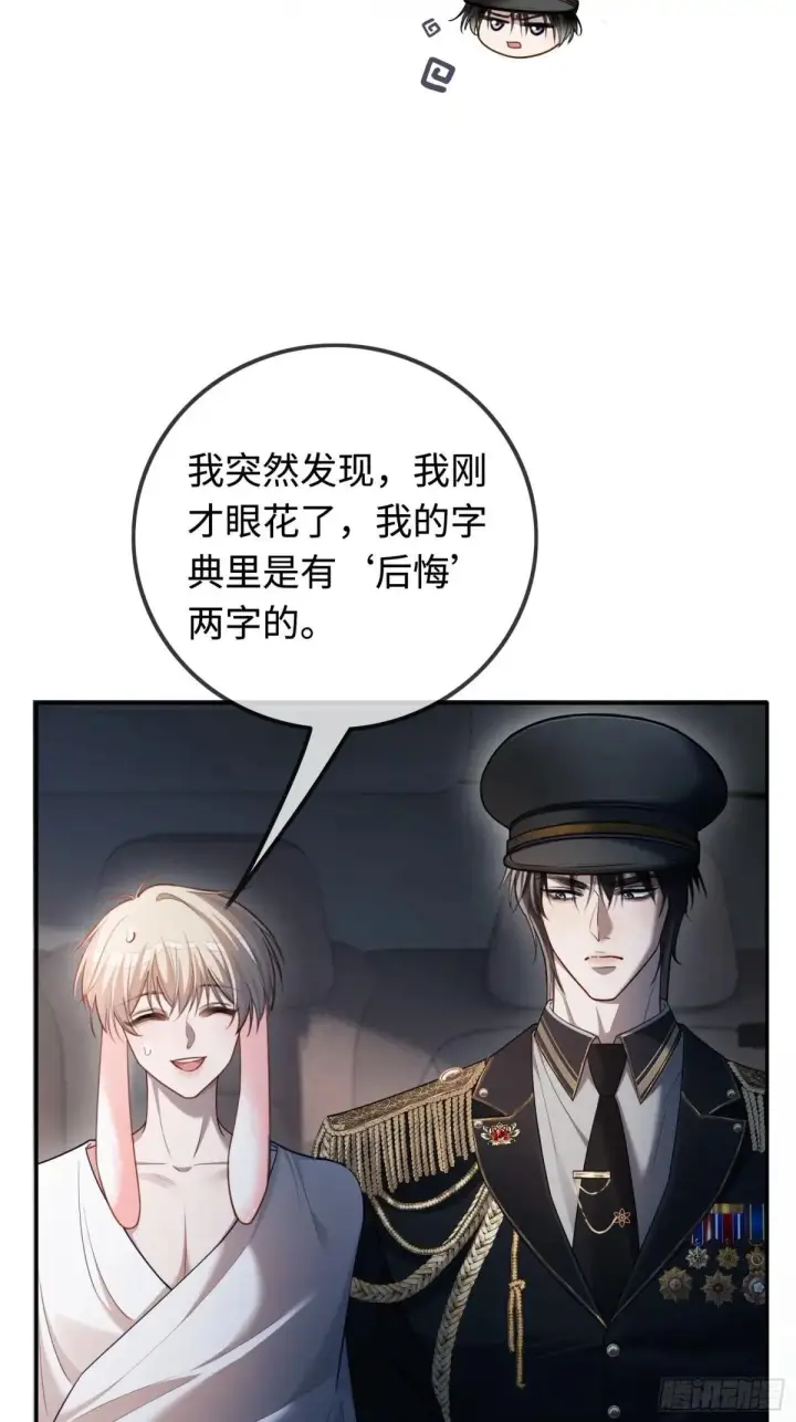 《快穿：上瘾关系》43 极限拉扯图45