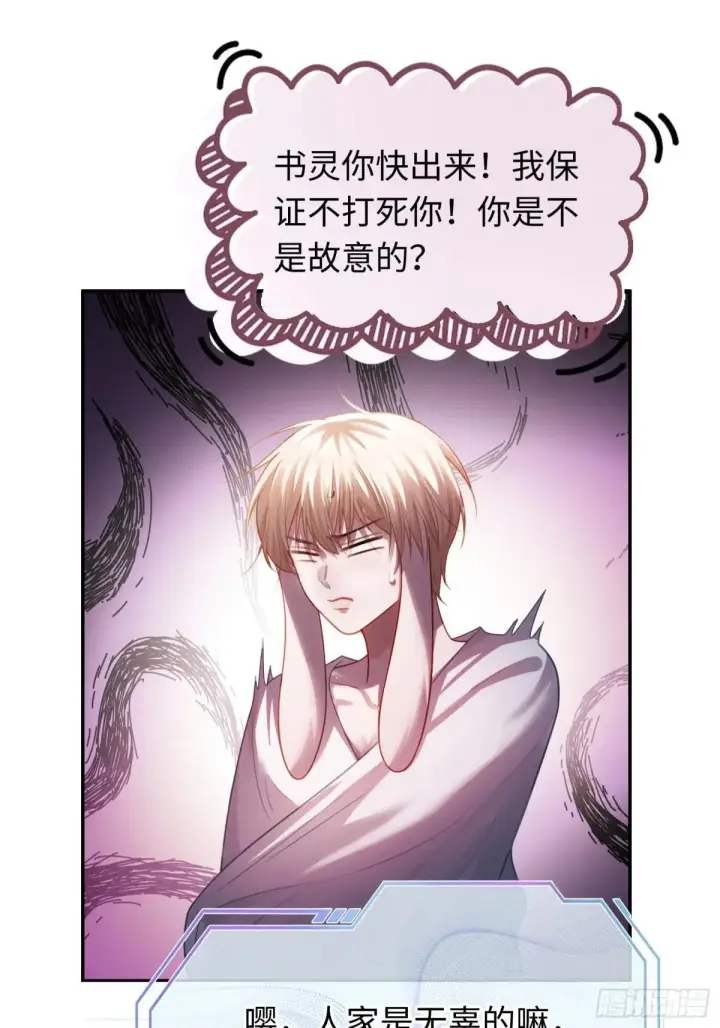 《快穿：上瘾关系》43 极限拉扯图47