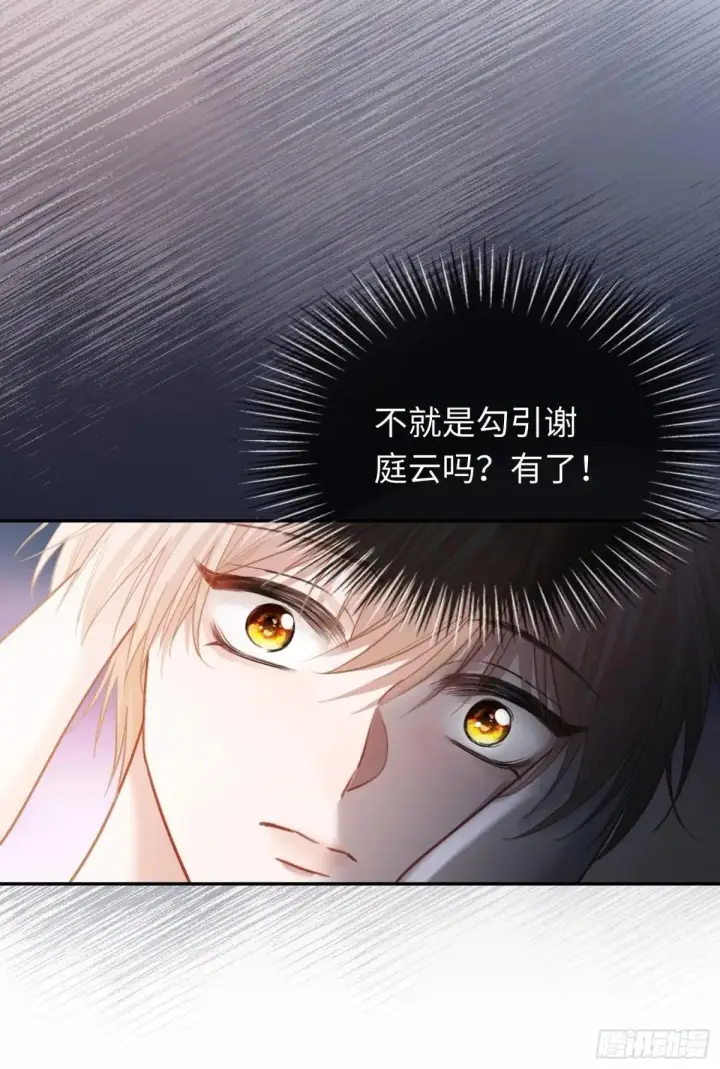 《快穿：上瘾关系》43 极限拉扯图50