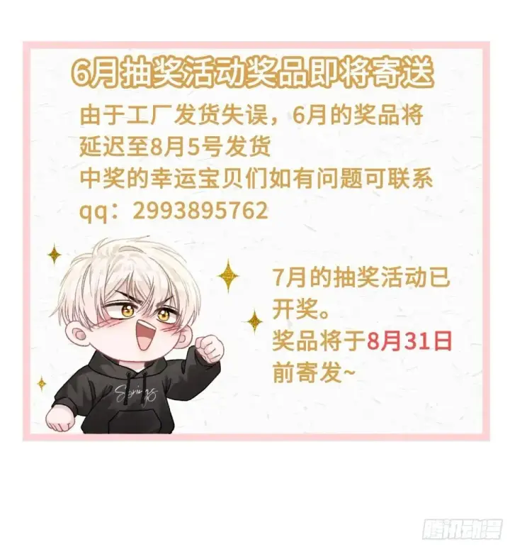 《快穿：上瘾关系》43 极限拉扯图59