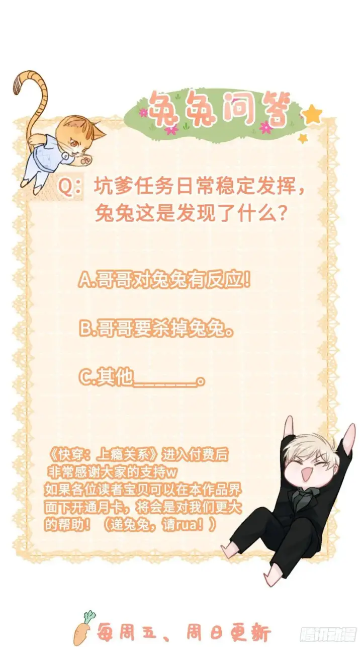 《快穿：上瘾关系》43 极限拉扯图60