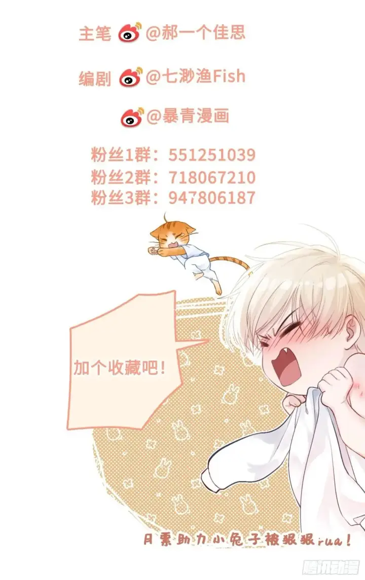 《快穿：上瘾关系》43 极限拉扯图61