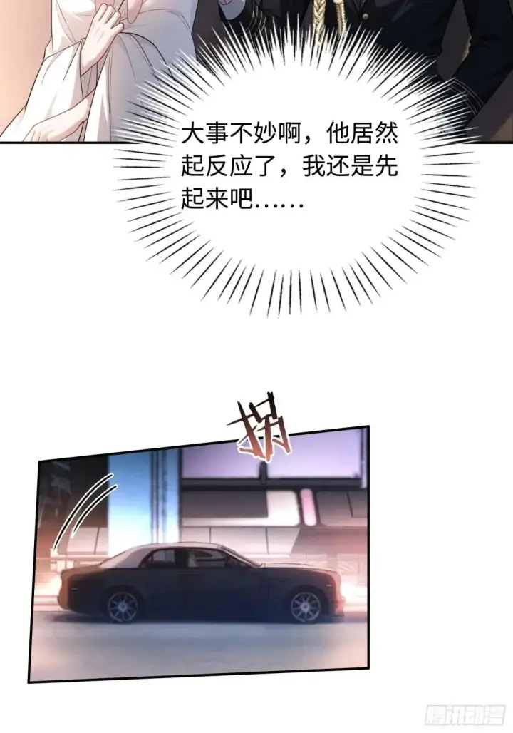 《快穿：上瘾关系》44 修罗场图11
